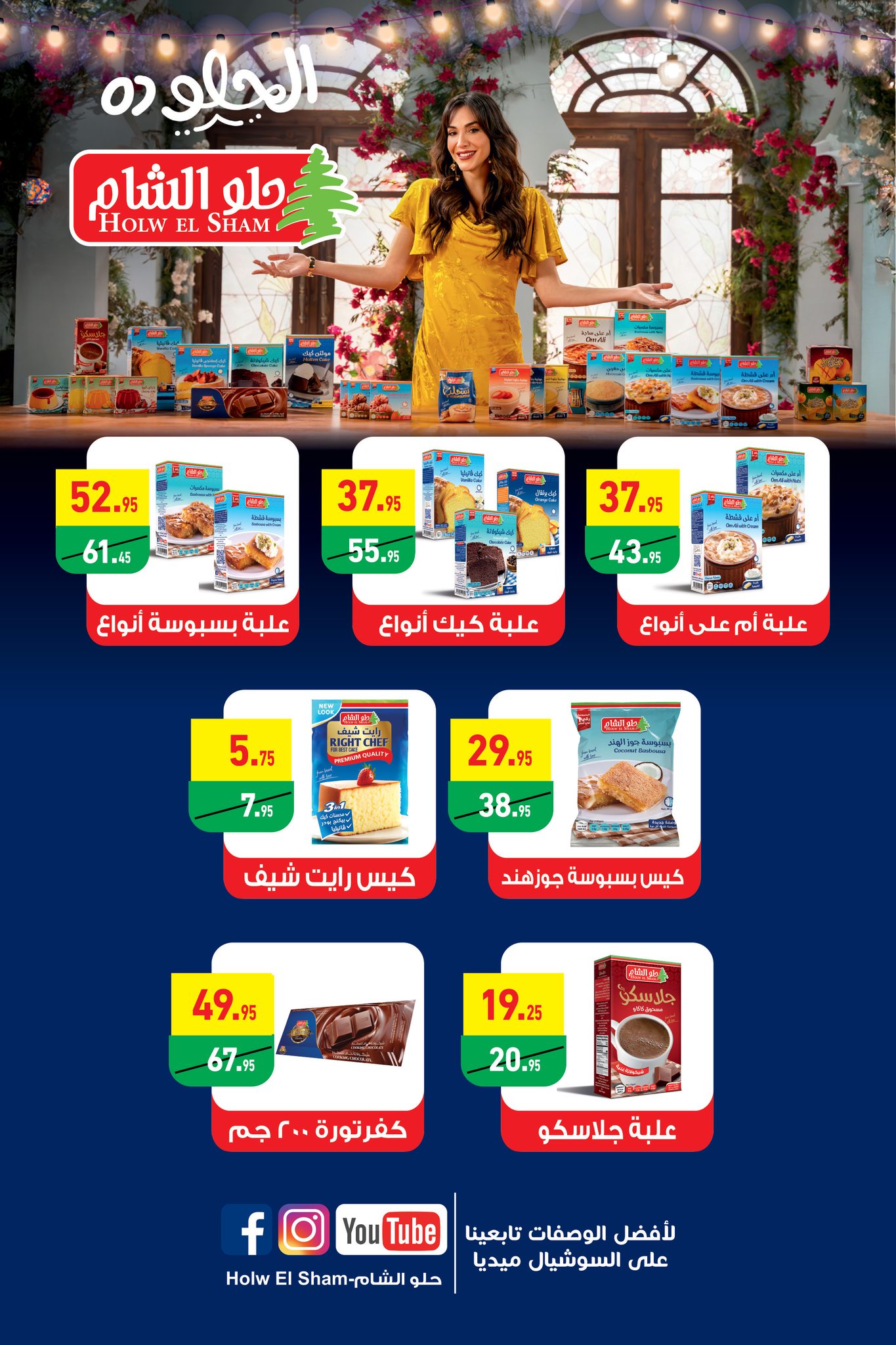 abdullah-alothaim-markets offers from 26mar to 8apr 2025 عروض أسواق عبد الله العثيم من 26 مارس حتى 8 إبريل 2025 صفحة رقم 21